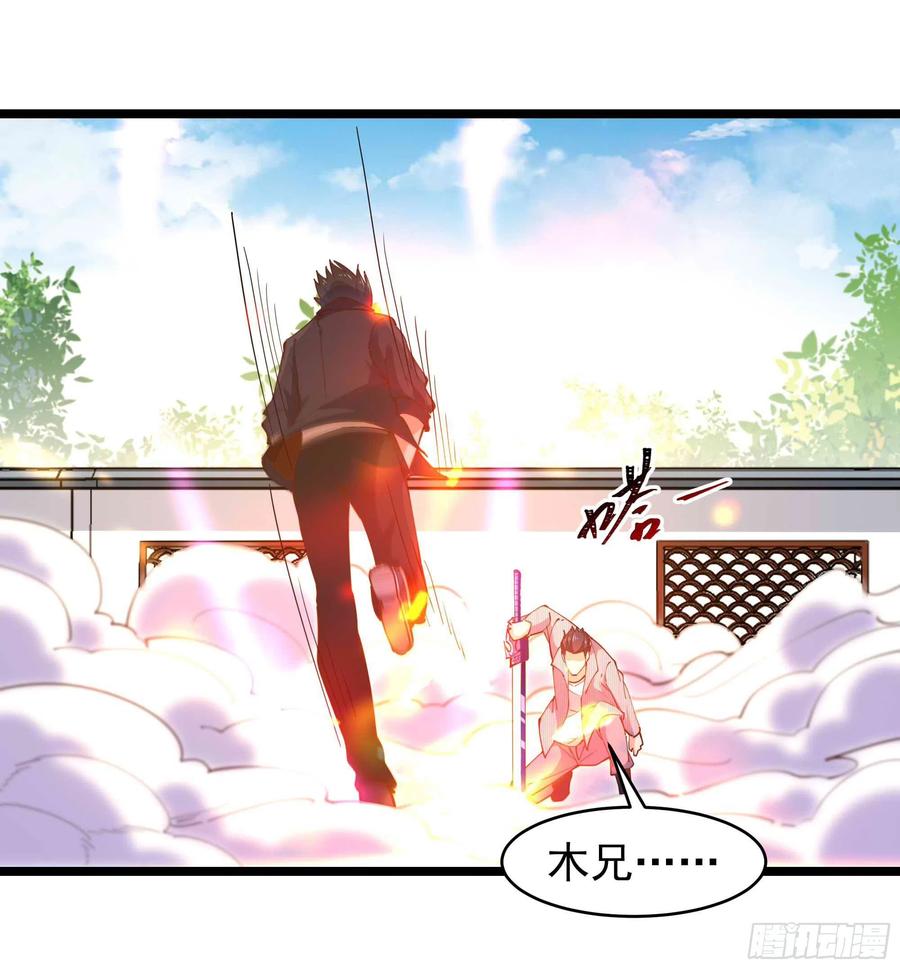 重生都市天尊韩漫全集-第226话 配合进攻无删减无遮挡章节图片 
