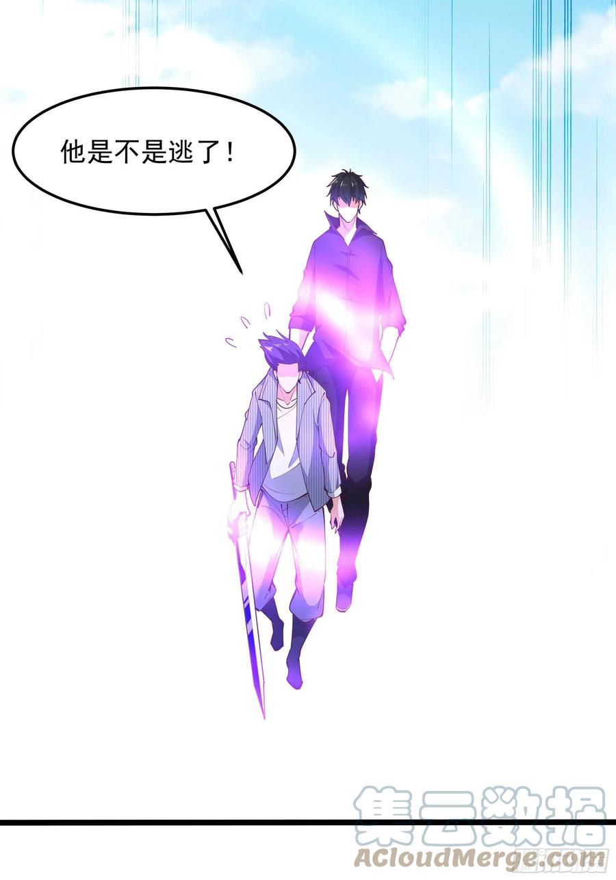 重生都市天尊韩漫全集-第257话 召唤神兽无删减无遮挡章节图片 