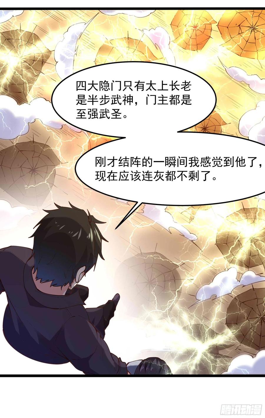 重生都市天尊韩漫全集-第257话 召唤神兽无删减无遮挡章节图片 