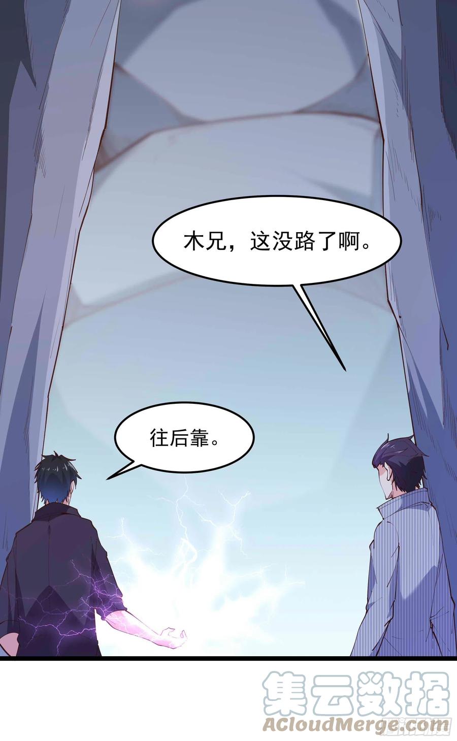 重生都市天尊韩漫全集-第257话 召唤神兽无删减无遮挡章节图片 