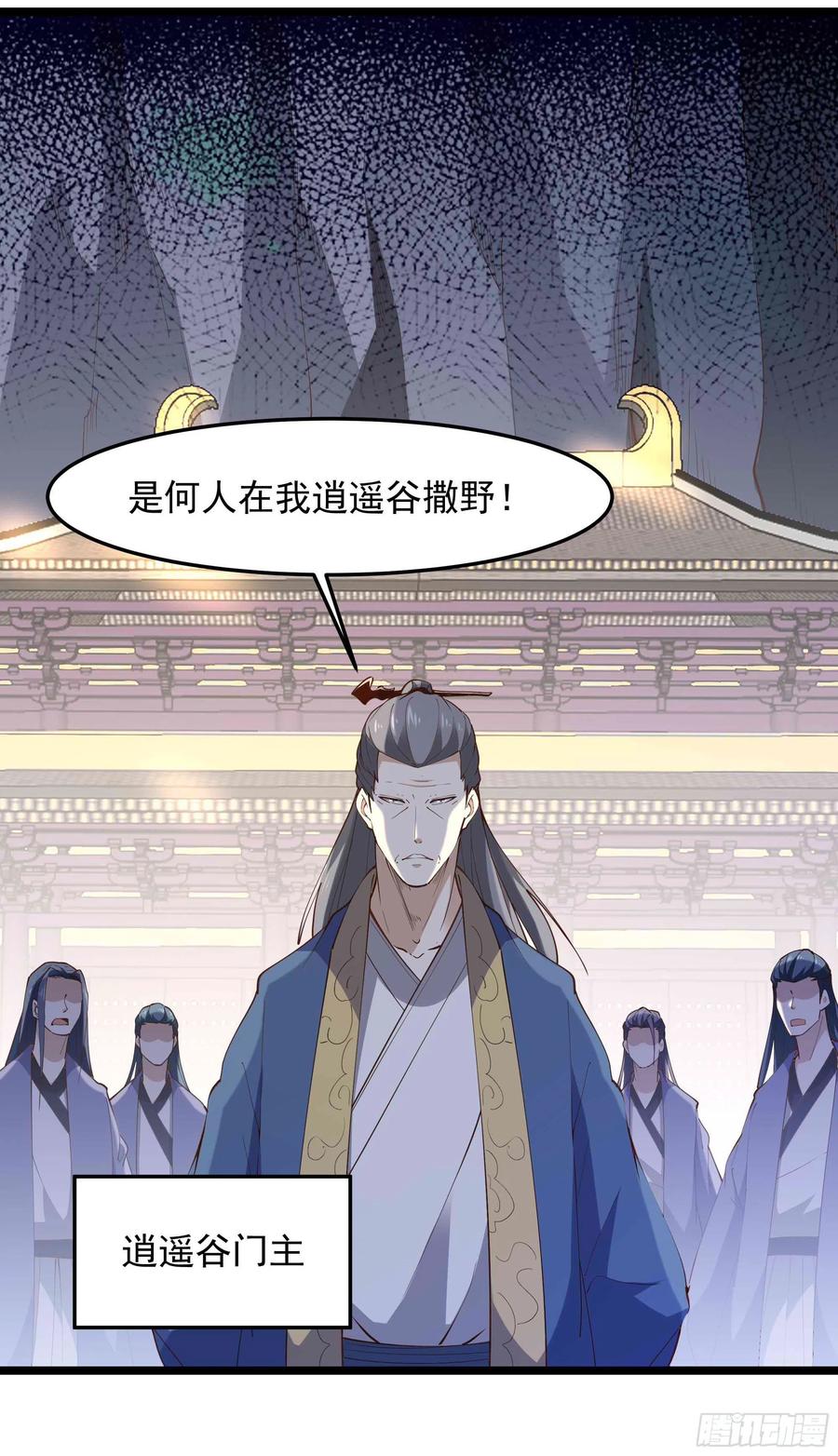 重生都市天尊韩漫全集-第257话 召唤神兽无删减无遮挡章节图片 
