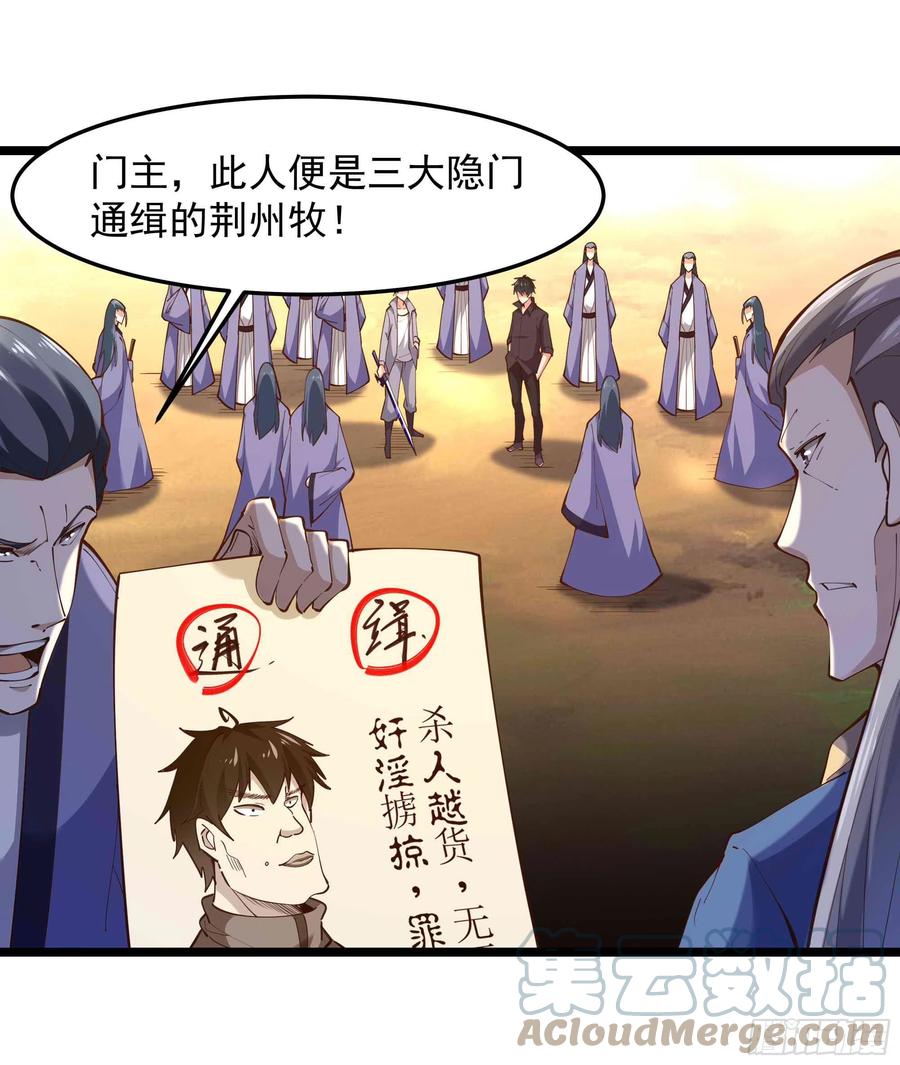 重生都市天尊韩漫全集-第257话 召唤神兽无删减无遮挡章节图片 