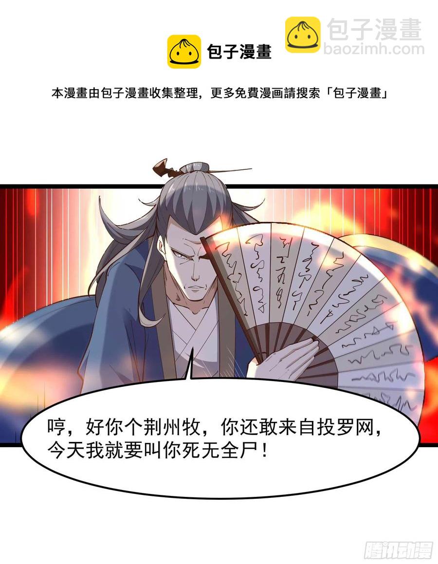 重生都市天尊韩漫全集-第257话 召唤神兽无删减无遮挡章节图片 