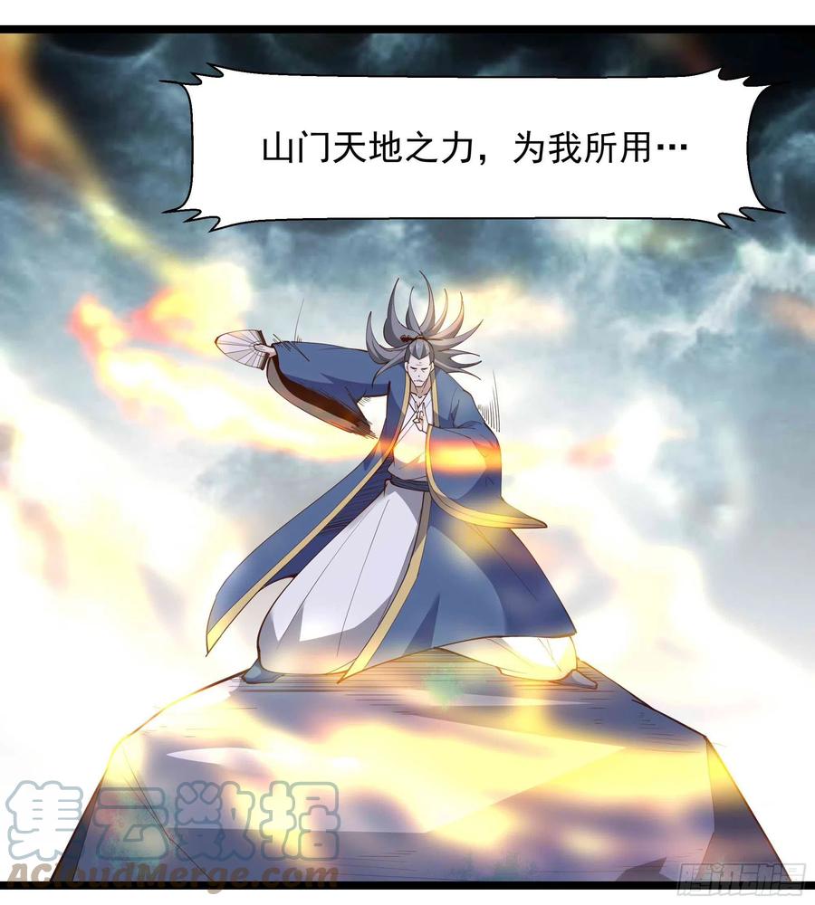 重生都市天尊韩漫全集-第257话 召唤神兽无删减无遮挡章节图片 