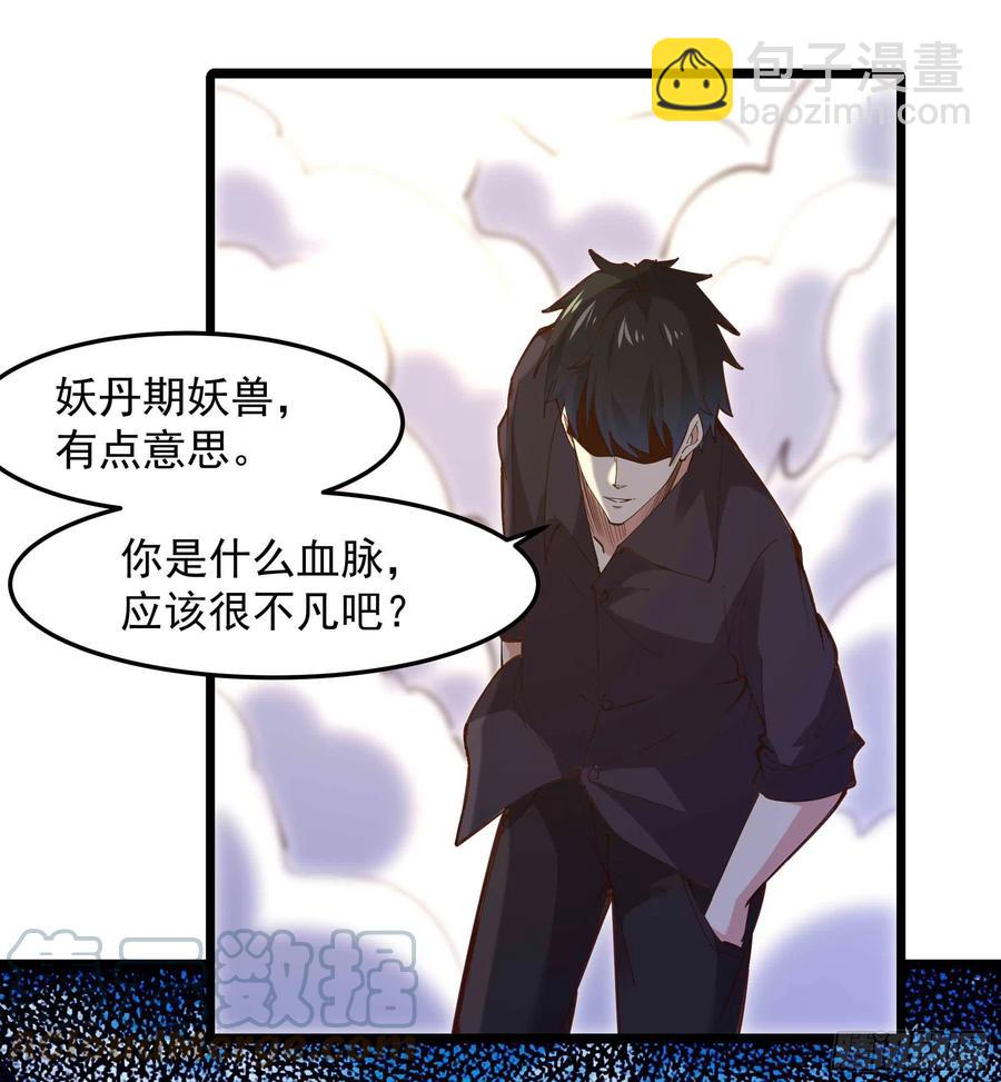 重生都市天尊韩漫全集-第257话 召唤神兽无删减无遮挡章节图片 