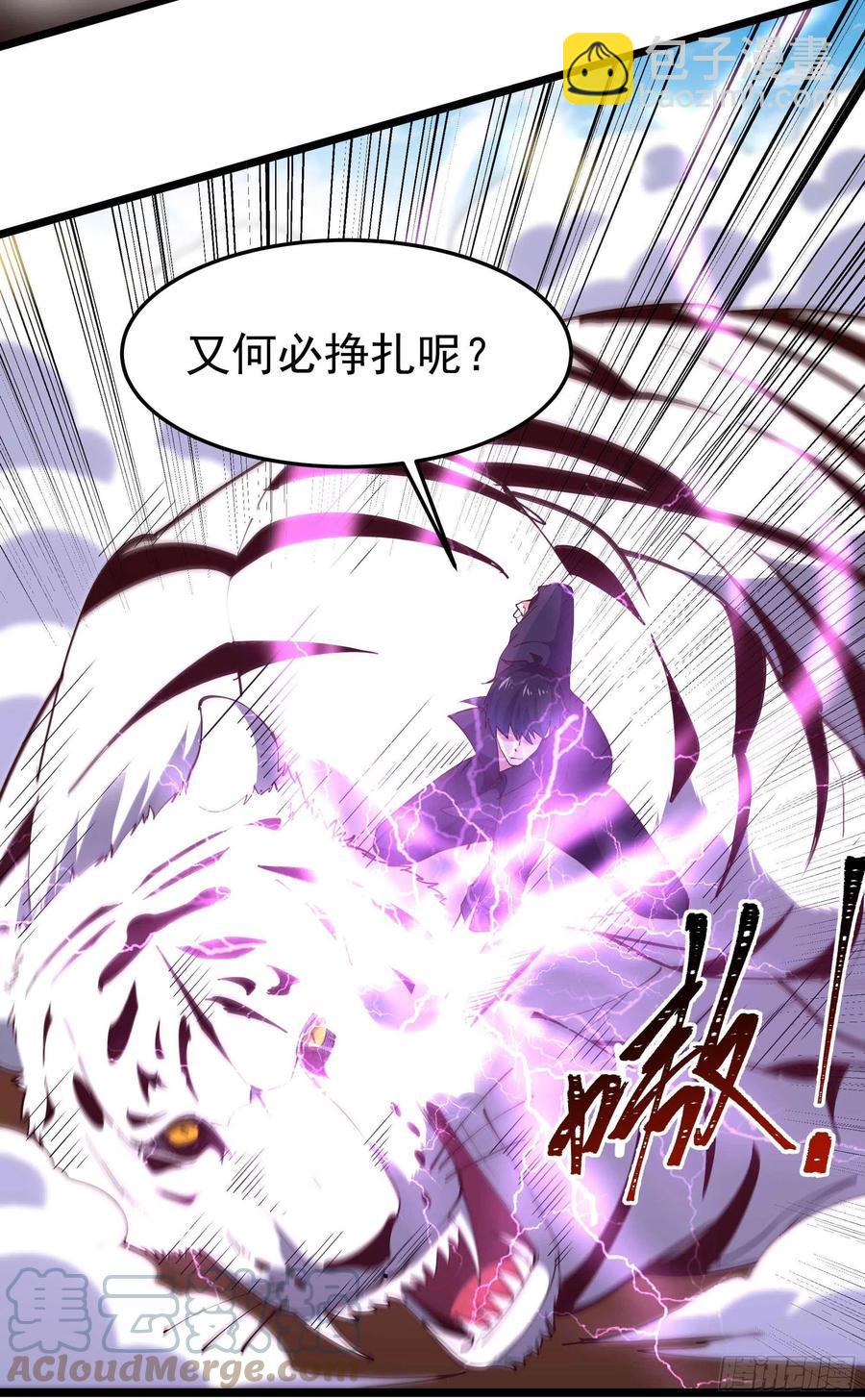 重生都市天尊韩漫全集-第257话 召唤神兽无删减无遮挡章节图片 
