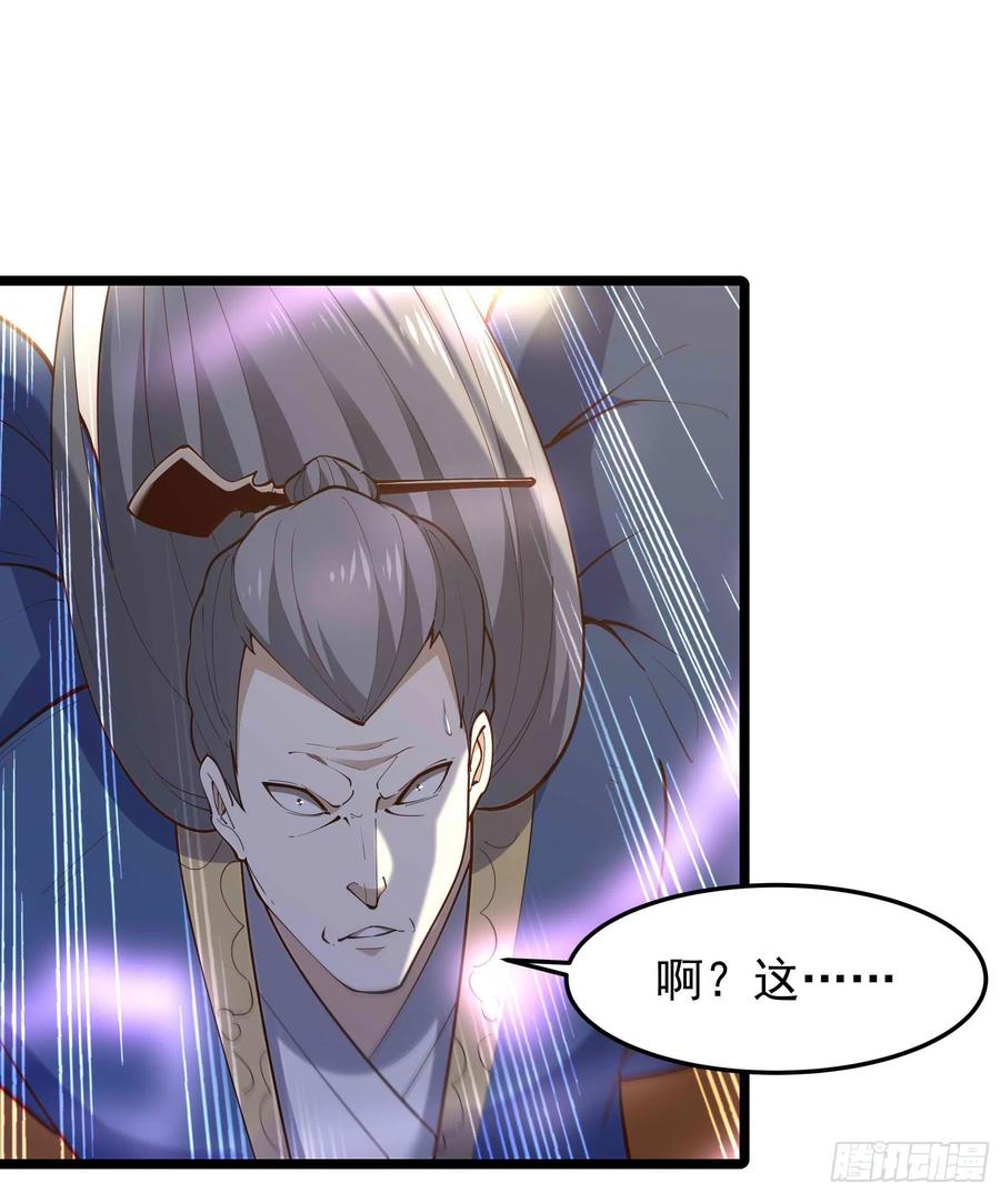 重生都市天尊韩漫全集-第257话 召唤神兽无删减无遮挡章节图片 