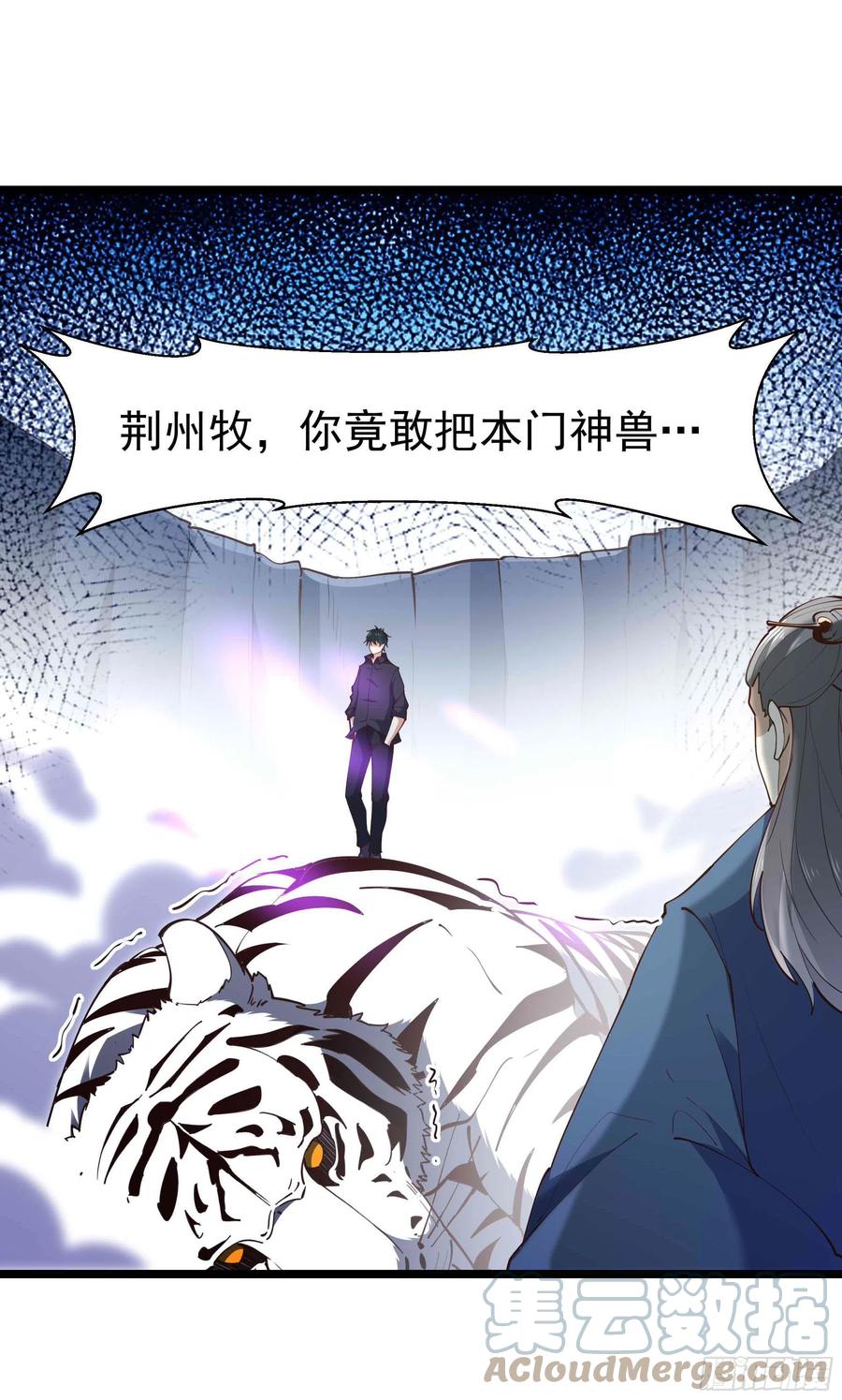 重生都市天尊韩漫全集-第257话 召唤神兽无删减无遮挡章节图片 
