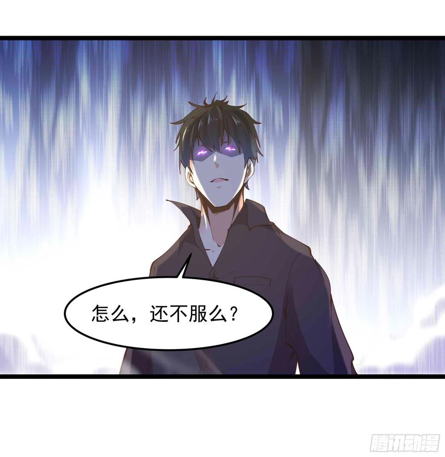 重生都市天尊韩漫全集-第257话 召唤神兽无删减无遮挡章节图片 