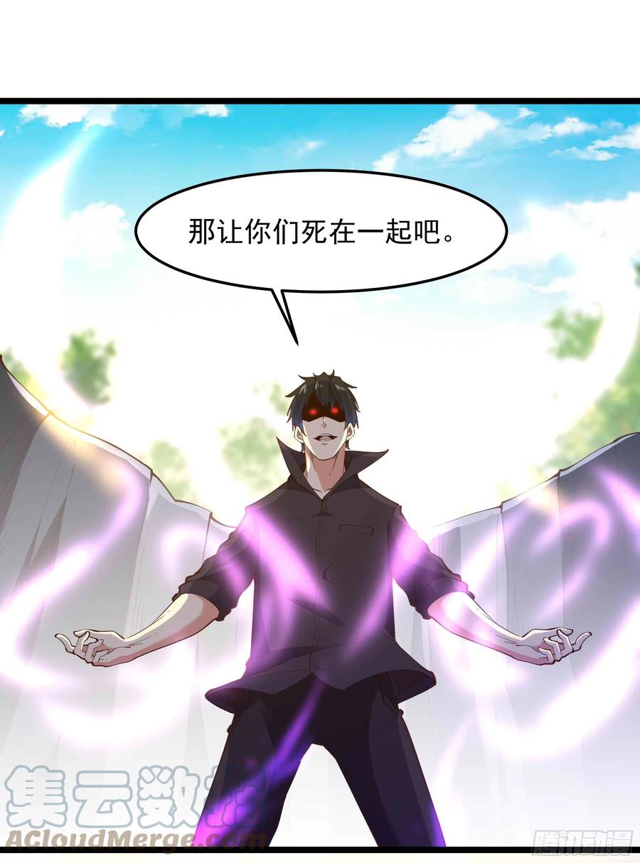 重生都市天尊韩漫全集-第257话 召唤神兽无删减无遮挡章节图片 