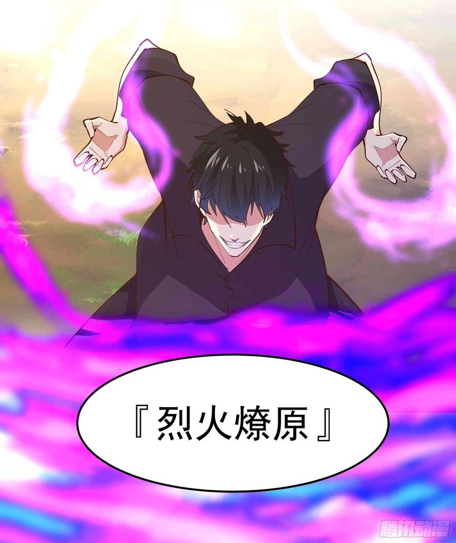 重生都市天尊韩漫全集-第257话 召唤神兽无删减无遮挡章节图片 