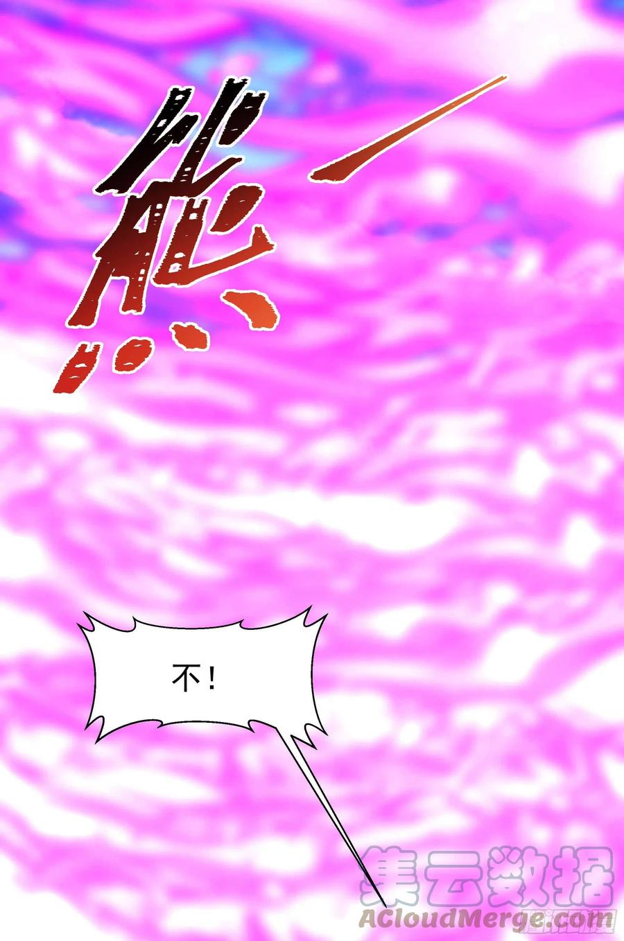重生都市天尊韩漫全集-第257话 召唤神兽无删减无遮挡章节图片 