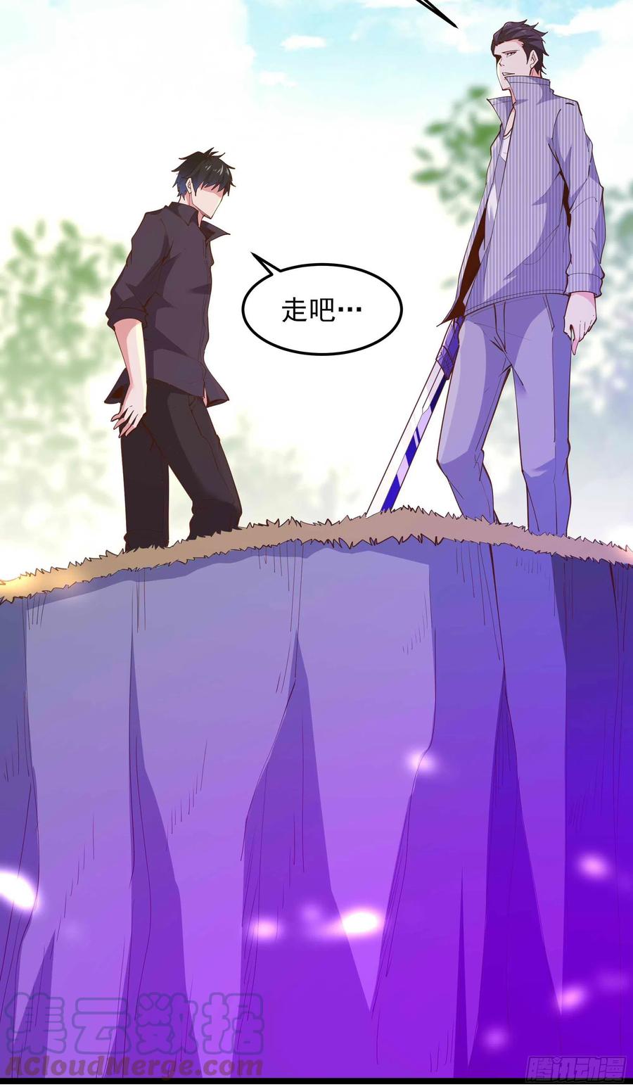 重生都市天尊韩漫全集-第257话 召唤神兽无删减无遮挡章节图片 