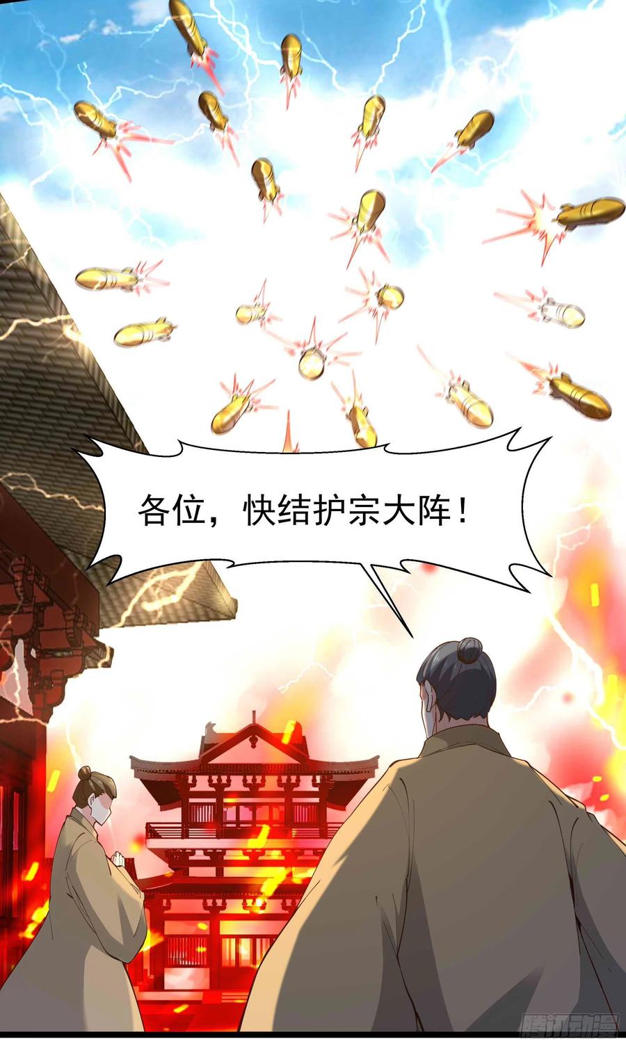 重生都市天尊韩漫全集-第257话 召唤神兽无删减无遮挡章节图片 