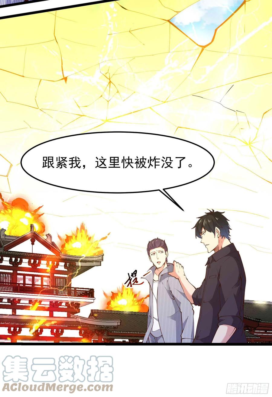 重生都市天尊韩漫全集-第257话 召唤神兽无删减无遮挡章节图片 