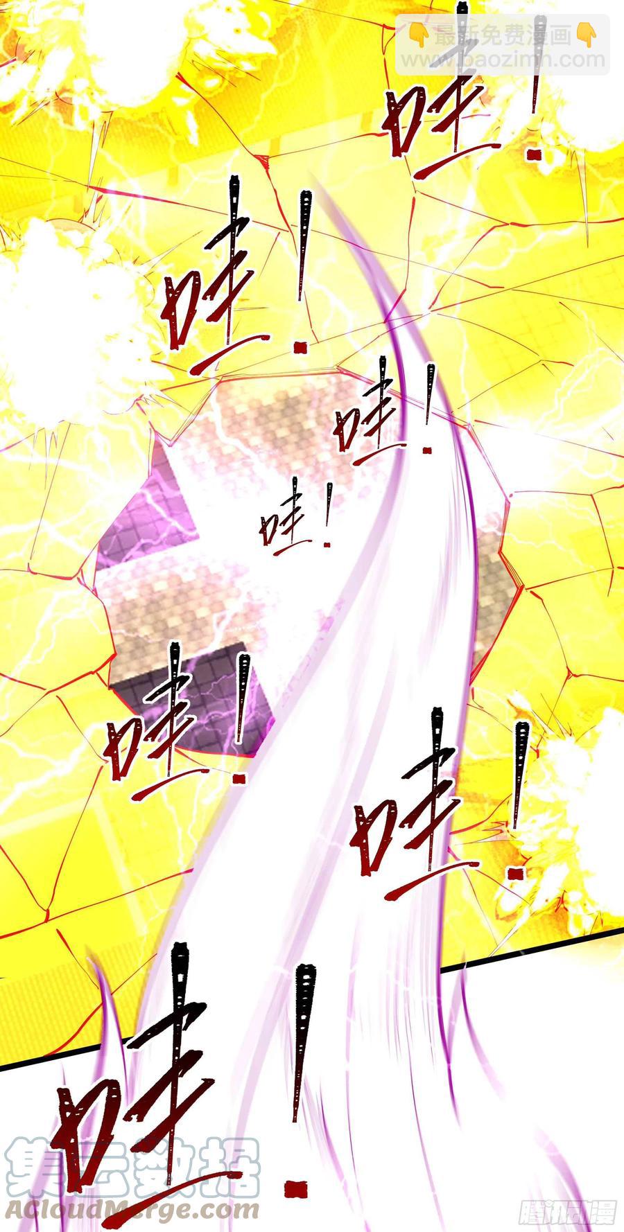 重生都市天尊韩漫全集-第257话 召唤神兽无删减无遮挡章节图片 