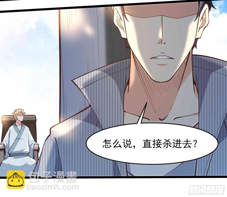 重生都市天尊韩漫全集-第258话 息事宁人？无删减无遮挡章节图片 