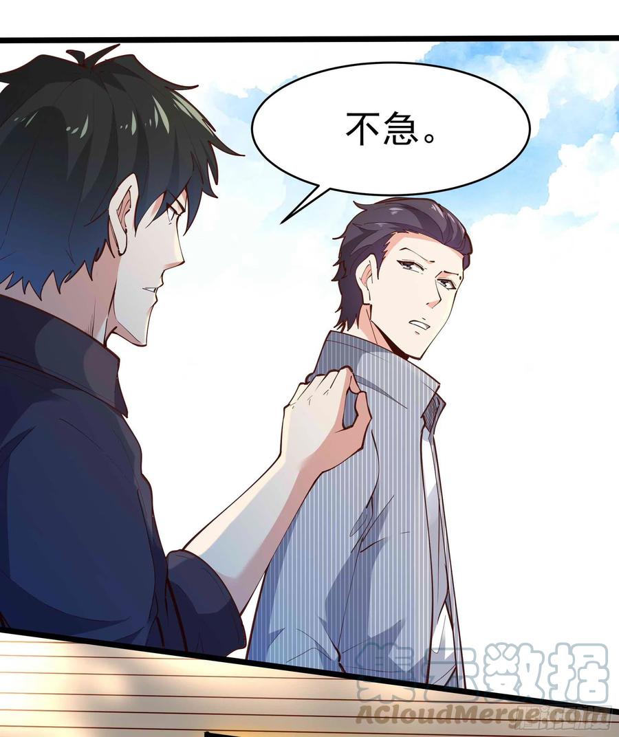 重生都市天尊韩漫全集-第258话 息事宁人？无删减无遮挡章节图片 