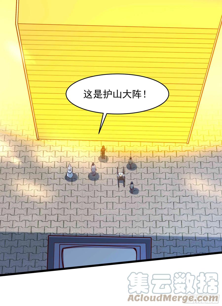 重生都市天尊韩漫全集-第258话 息事宁人？无删减无遮挡章节图片 