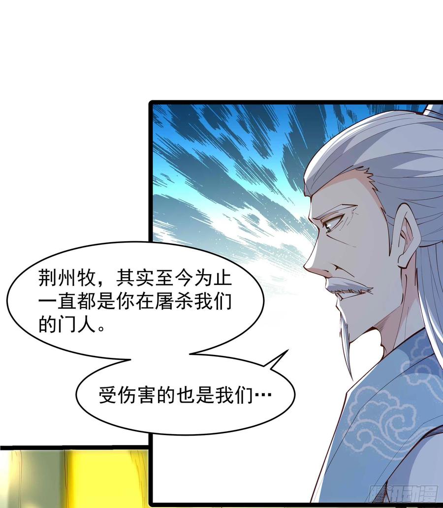 重生都市天尊韩漫全集-第258话 息事宁人？无删减无遮挡章节图片 