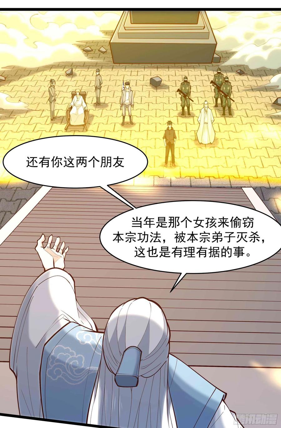 重生都市天尊韩漫全集-第258话 息事宁人？无删减无遮挡章节图片 