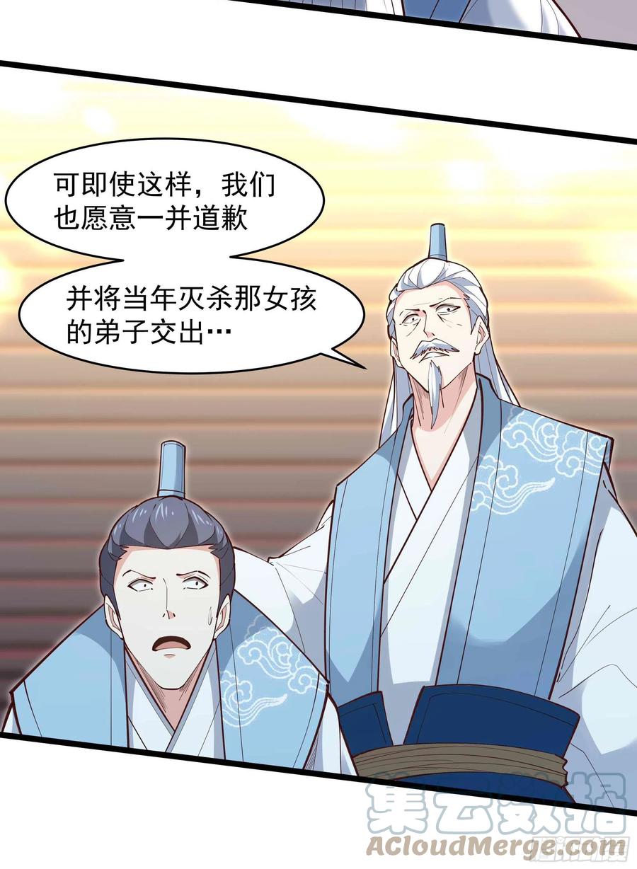 重生都市天尊韩漫全集-第258话 息事宁人？无删减无遮挡章节图片 