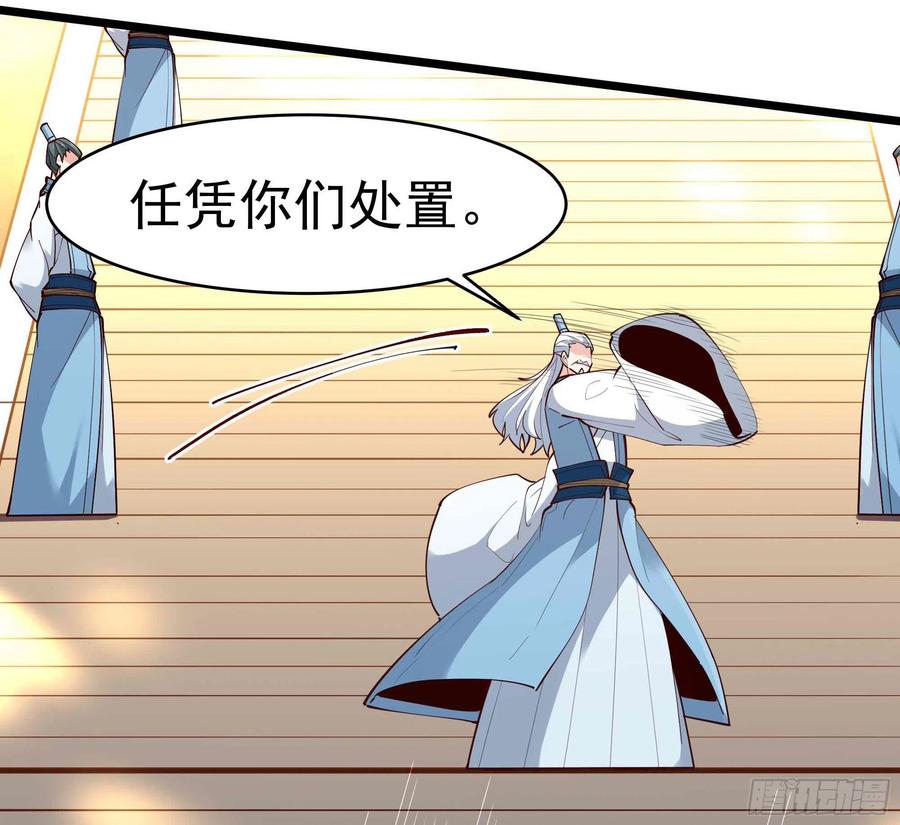 重生都市天尊韩漫全集-第258话 息事宁人？无删减无遮挡章节图片 