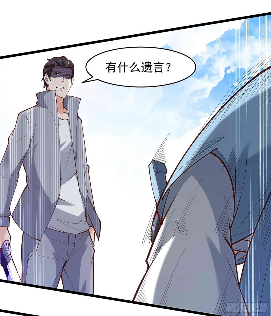 重生都市天尊韩漫全集-第258话 息事宁人？无删减无遮挡章节图片 