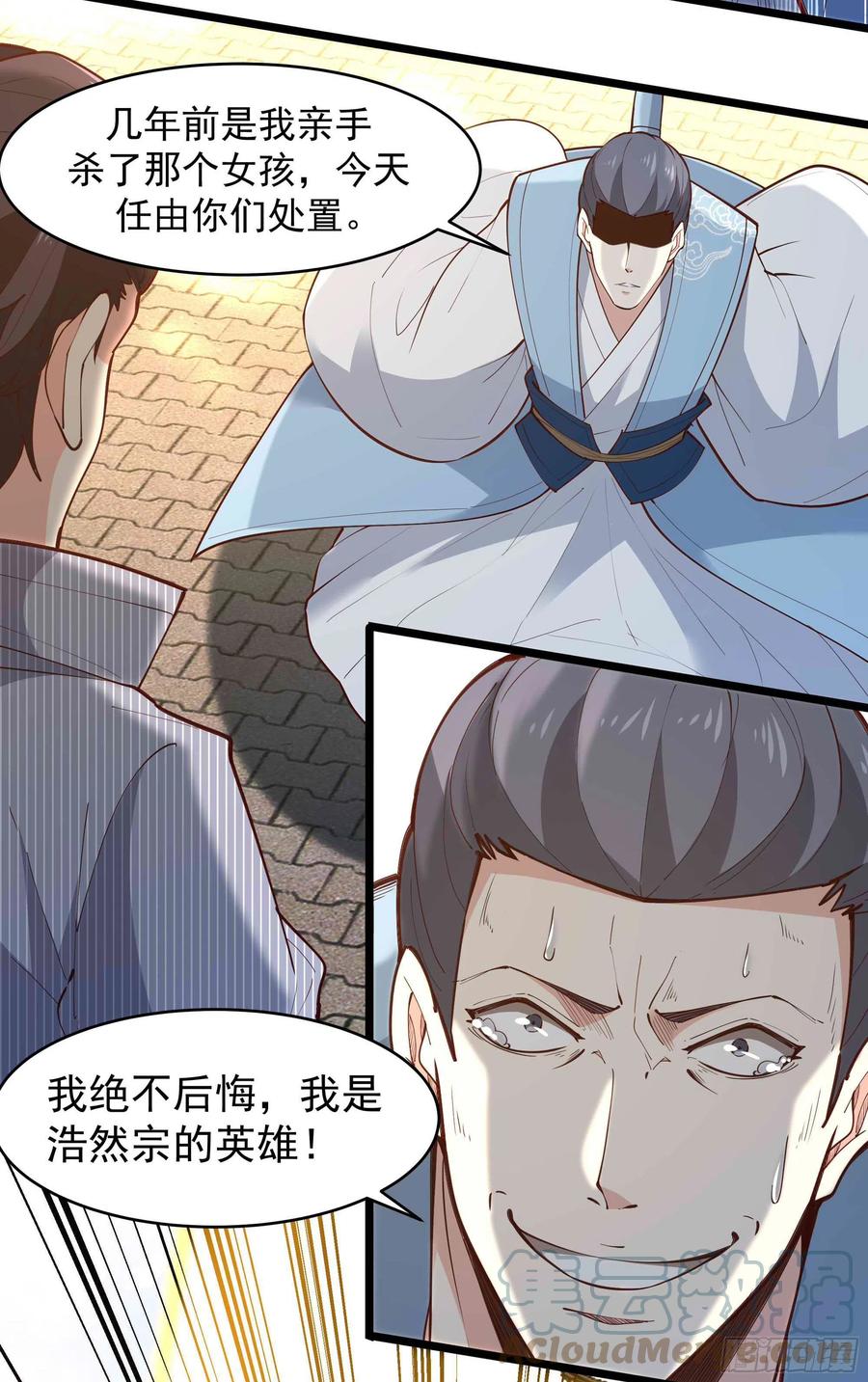 重生都市天尊韩漫全集-第258话 息事宁人？无删减无遮挡章节图片 