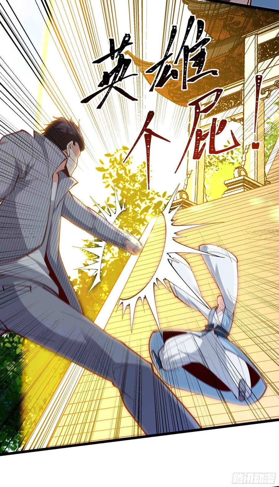 重生都市天尊韩漫全集-第258话 息事宁人？无删减无遮挡章节图片 