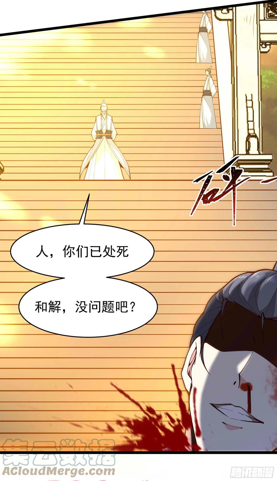 重生都市天尊韩漫全集-第258话 息事宁人？无删减无遮挡章节图片 