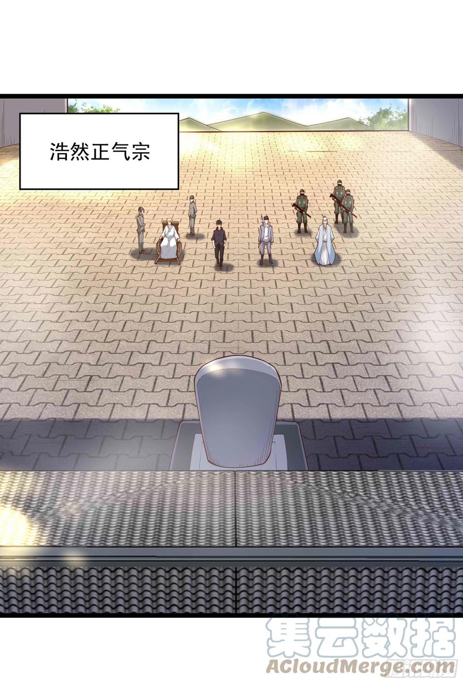 重生都市天尊韩漫全集-第258话 息事宁人？无删减无遮挡章节图片 