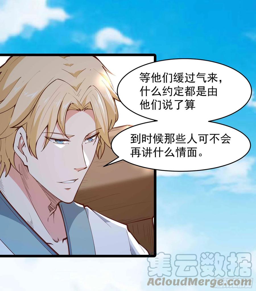 重生都市天尊韩漫全集-第258话 息事宁人？无删减无遮挡章节图片 