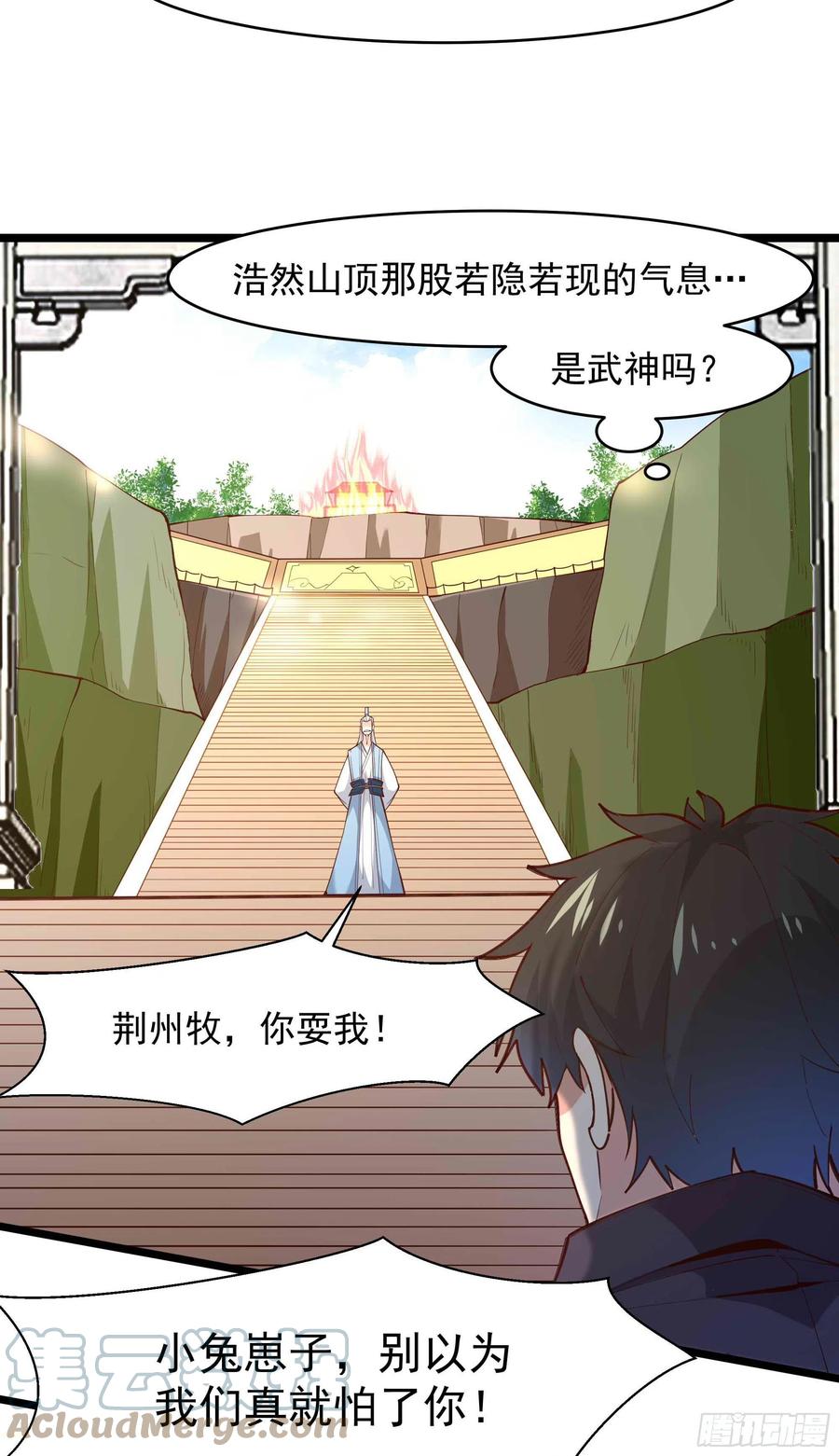 重生都市天尊韩漫全集-第258话 息事宁人？无删减无遮挡章节图片 