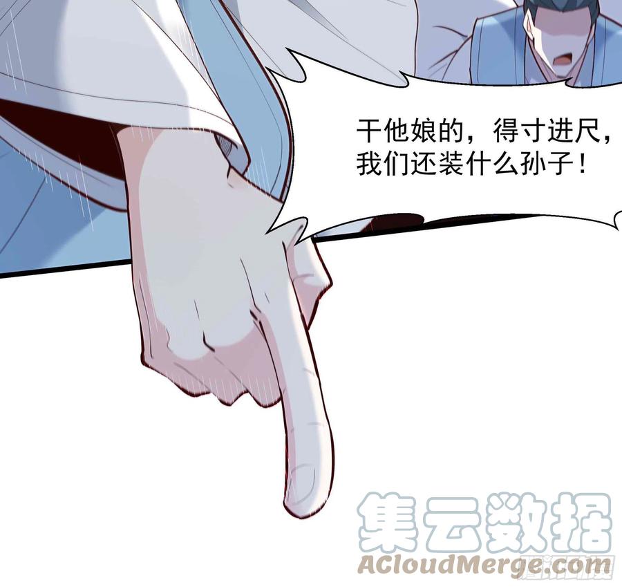 重生都市天尊韩漫全集-第258话 息事宁人？无删减无遮挡章节图片 