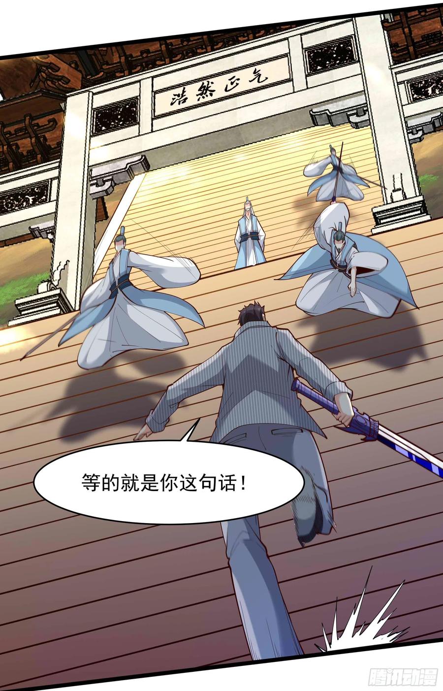 重生都市天尊韩漫全集-第258话 息事宁人？无删减无遮挡章节图片 