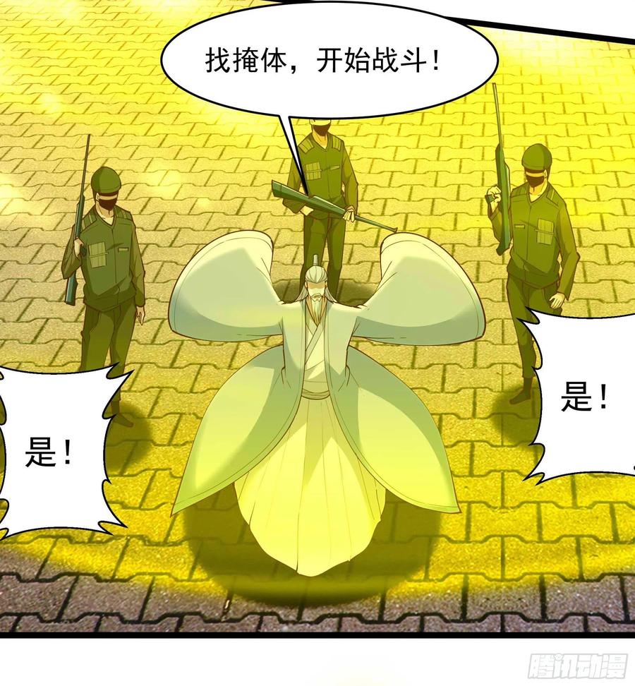 重生都市天尊韩漫全集-第258话 息事宁人？无删减无遮挡章节图片 