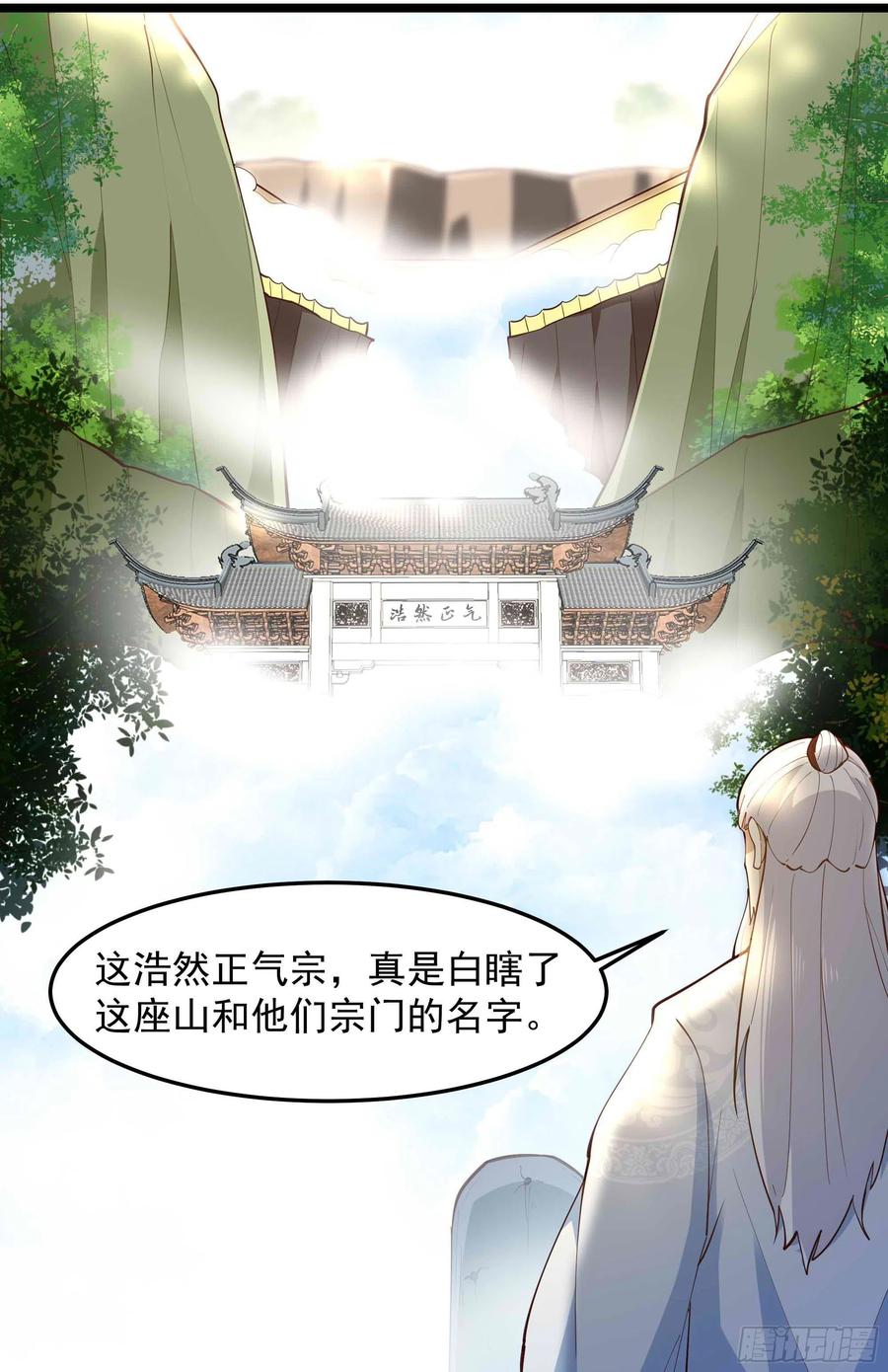 重生都市天尊韩漫全集-第258话 息事宁人？无删减无遮挡章节图片 