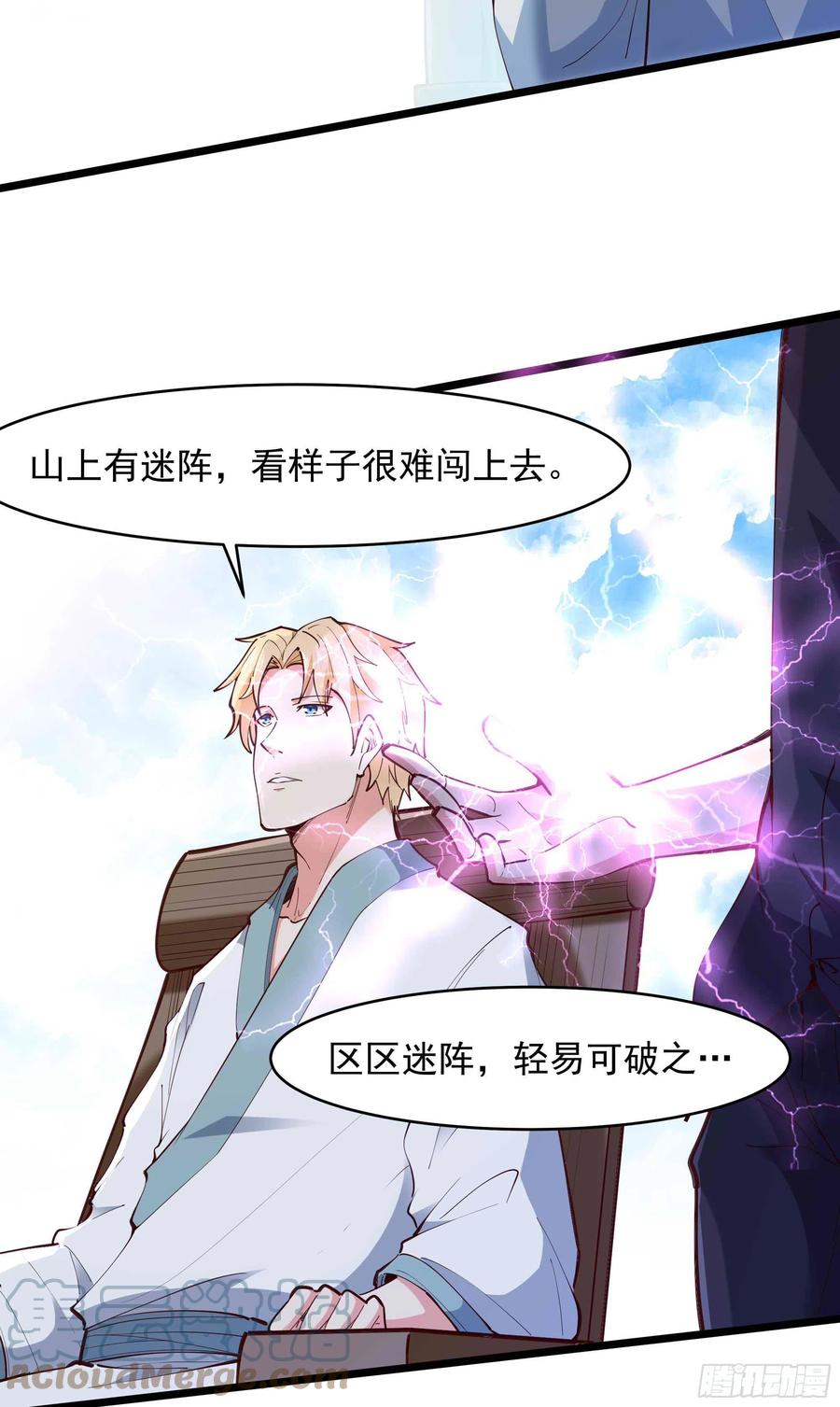 重生都市天尊韩漫全集-第258话 息事宁人？无删减无遮挡章节图片 