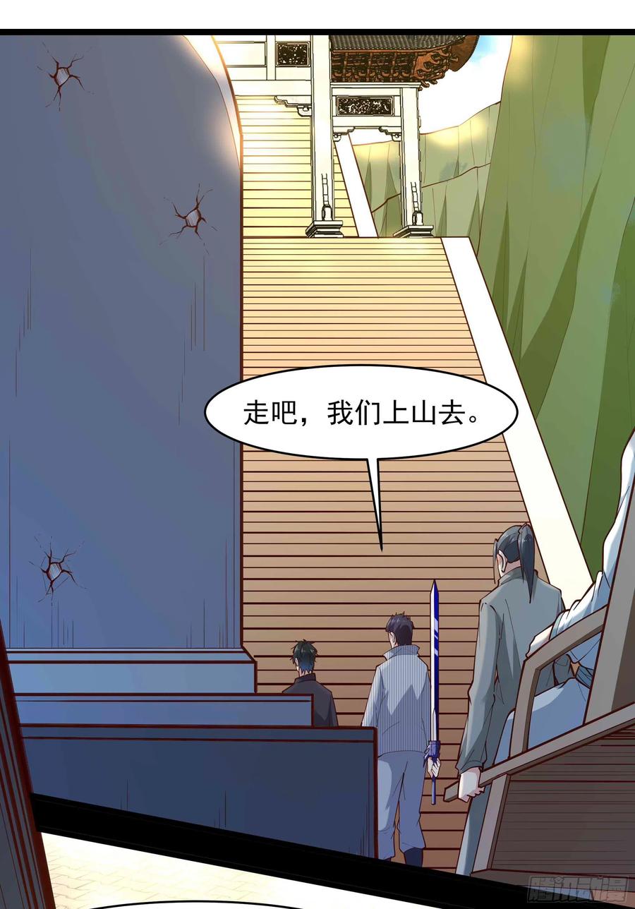重生都市天尊韩漫全集-第258话 息事宁人？无删减无遮挡章节图片 