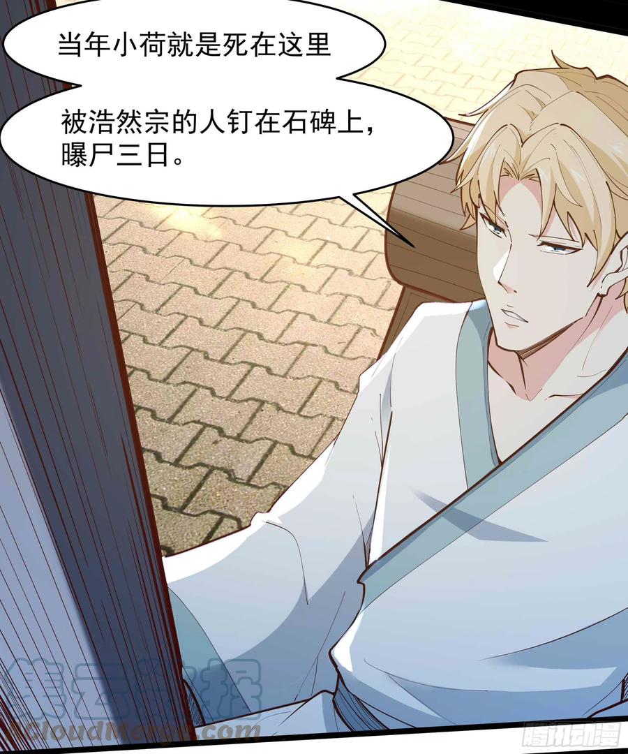 重生都市天尊韩漫全集-第258话 息事宁人？无删减无遮挡章节图片 