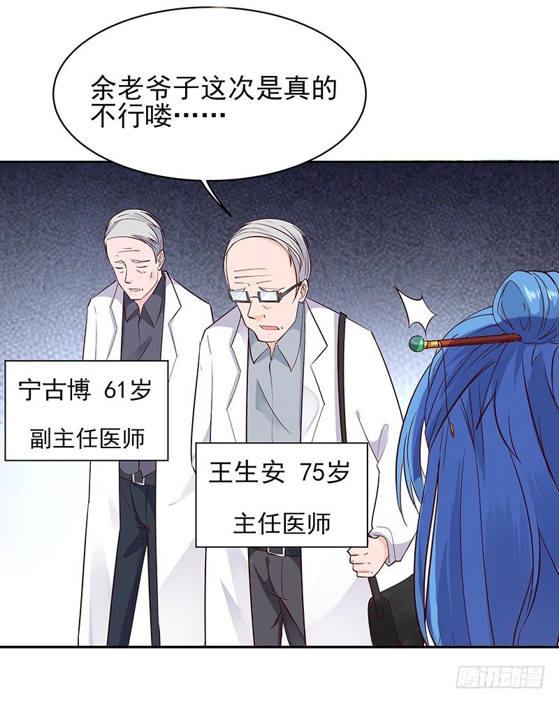 重生都市天尊韩漫全集-第26话 命悬一线无删减无遮挡章节图片 