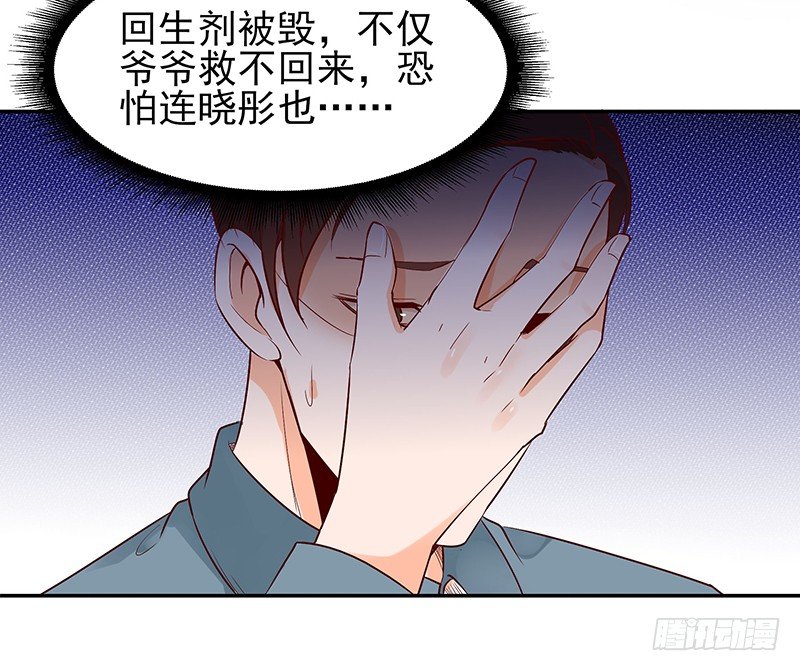 重生都市天尊韩漫全集-第26话 命悬一线无删减无遮挡章节图片 