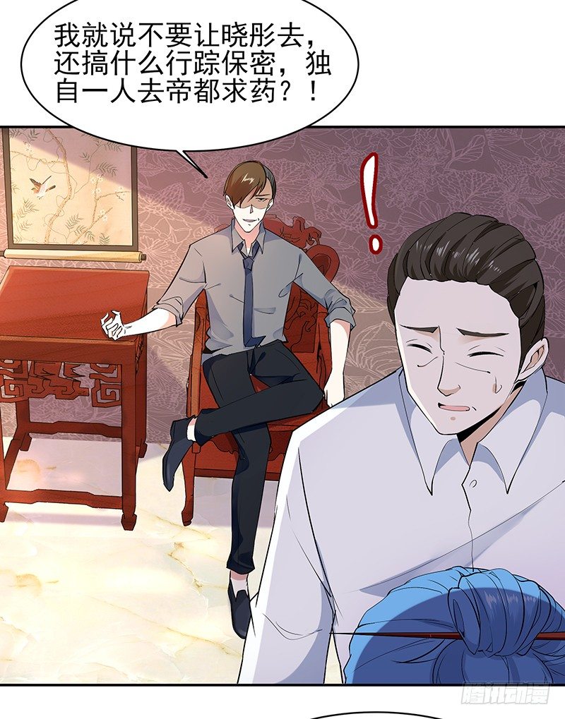 重生都市天尊韩漫全集-第26话 命悬一线无删减无遮挡章节图片 