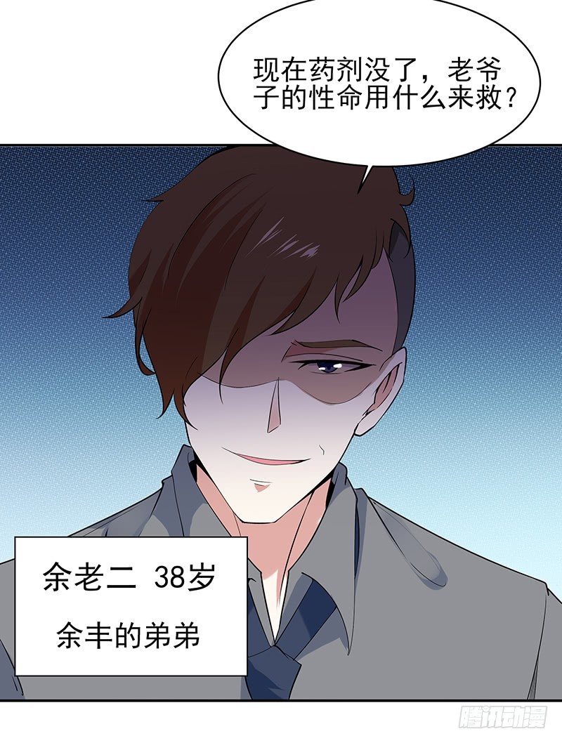 重生都市天尊韩漫全集-第26话 命悬一线无删减无遮挡章节图片 