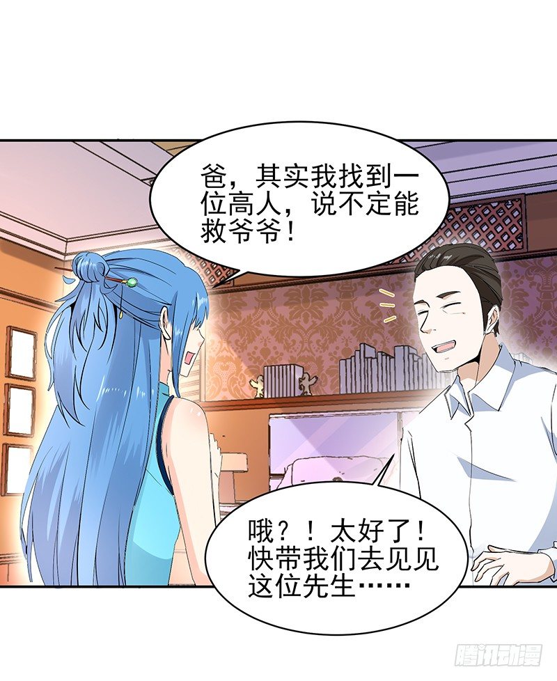 重生都市天尊韩漫全集-第26话 命悬一线无删减无遮挡章节图片 