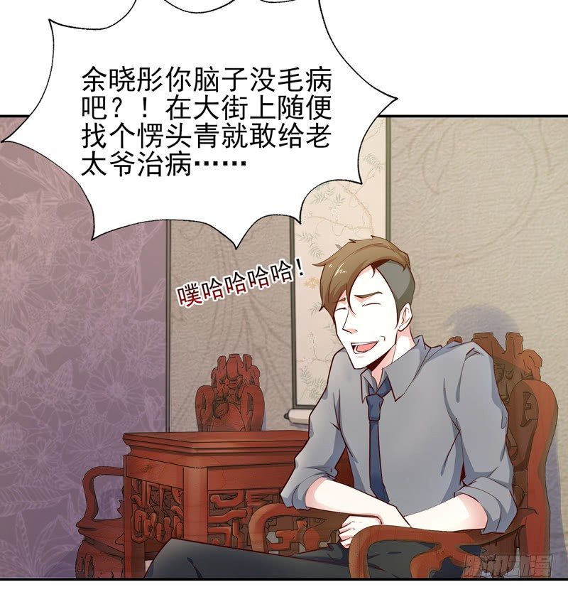 重生都市天尊韩漫全集-第26话 命悬一线无删减无遮挡章节图片 
