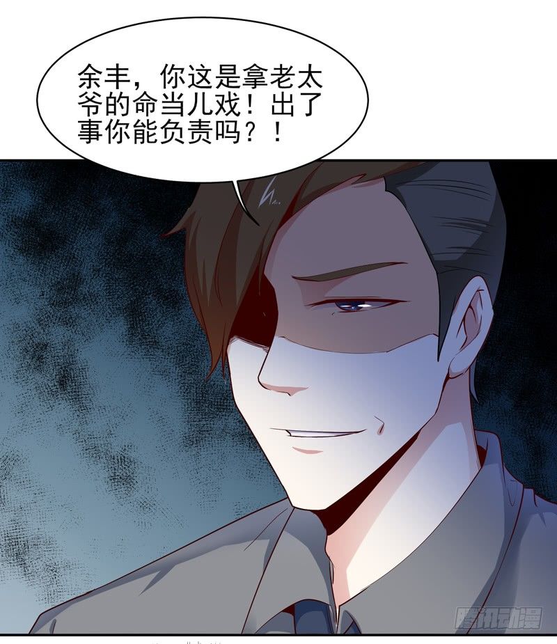 重生都市天尊韩漫全集-第26话 命悬一线无删减无遮挡章节图片 
