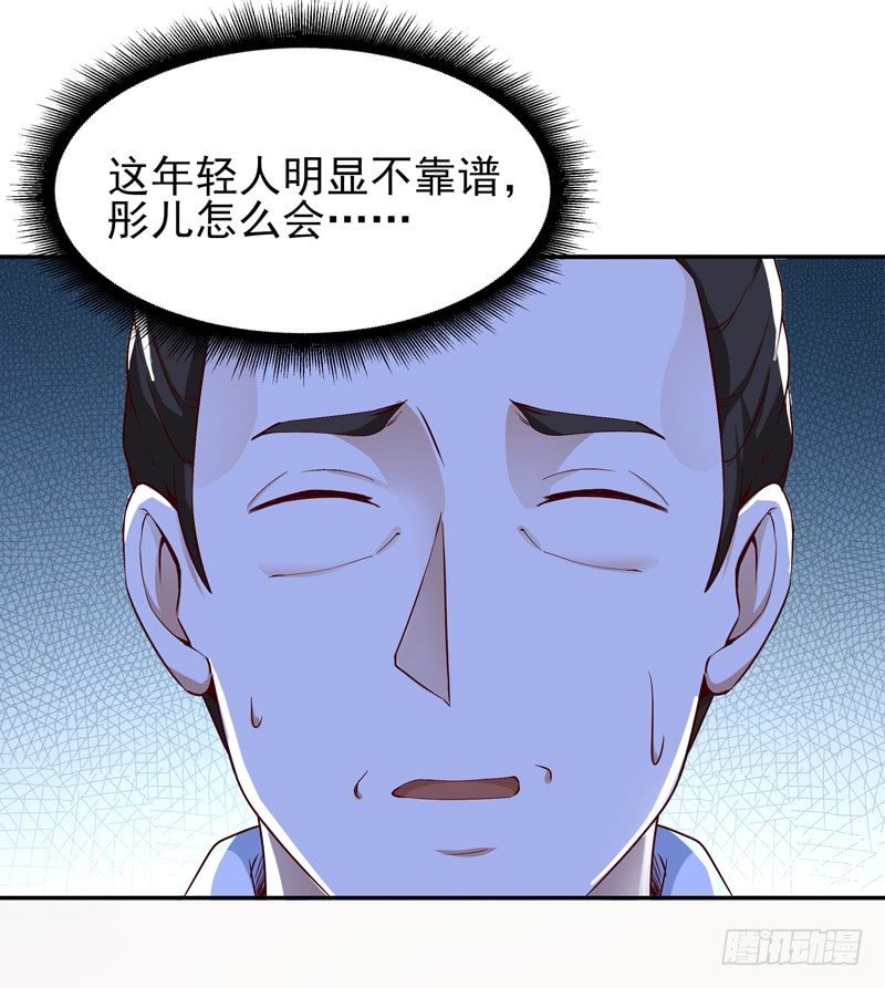 重生都市天尊韩漫全集-第26话 命悬一线无删减无遮挡章节图片 