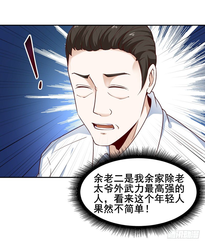 重生都市天尊韩漫全集-第26话 命悬一线无删减无遮挡章节图片 